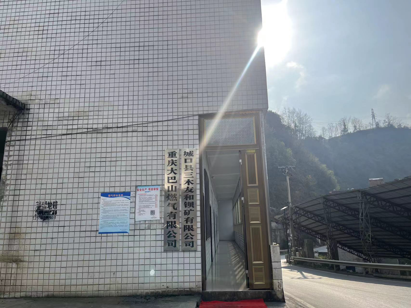 重慶大巴山燃?xì)庥邢薰竞喗? />
												<div   id=