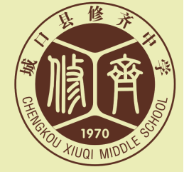 城口縣修齊初級中學(xué)